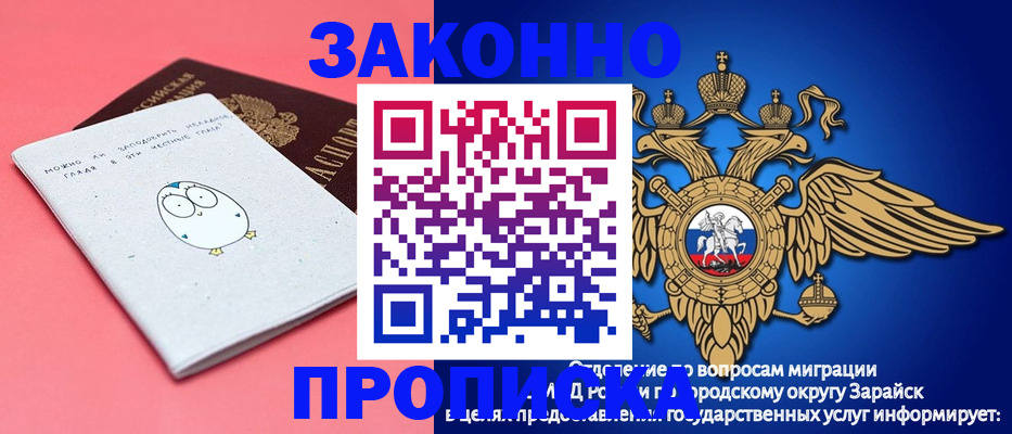 прописка иностранных граждан в Кораблино