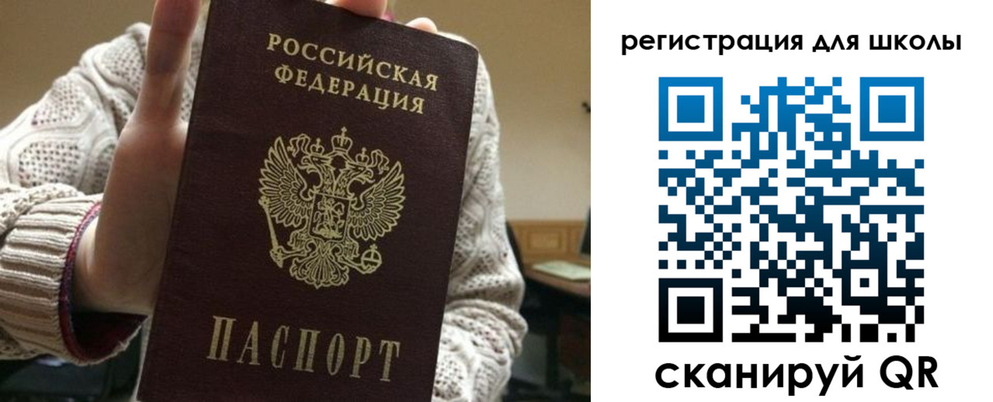 временная регистрация для школы в Кораблино