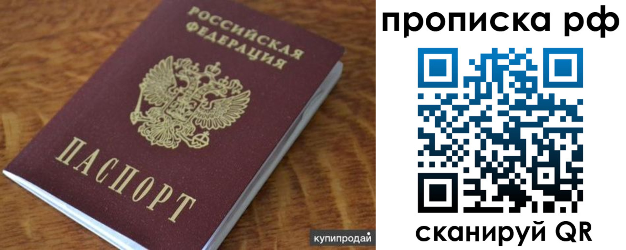 временная регистрация собственник в Кораблино