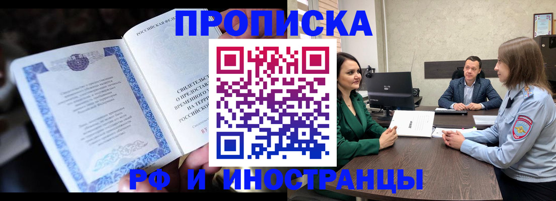 прописка от собственника в Кораблино