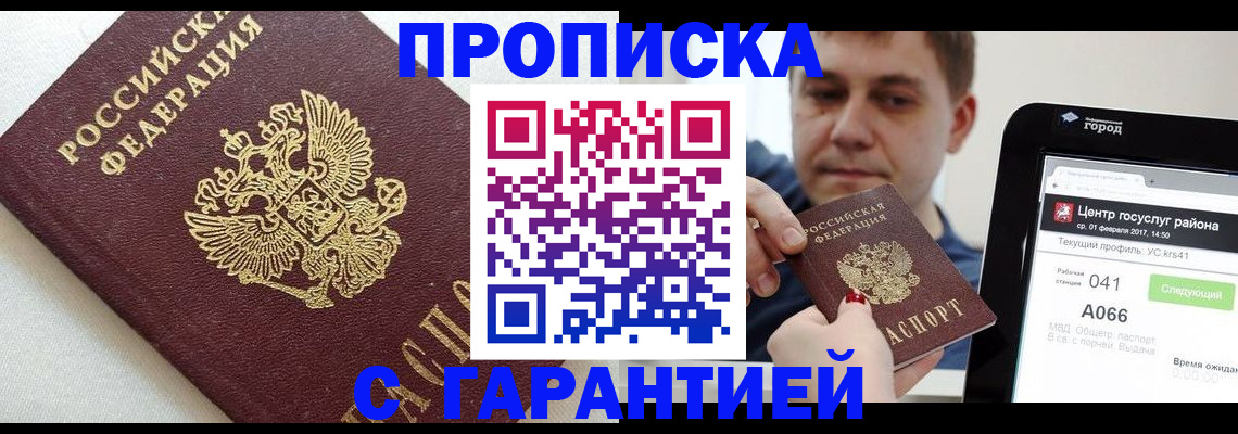регистрация в Кораблино