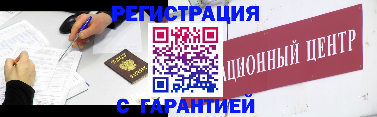 прописка гарантия в Кораблино